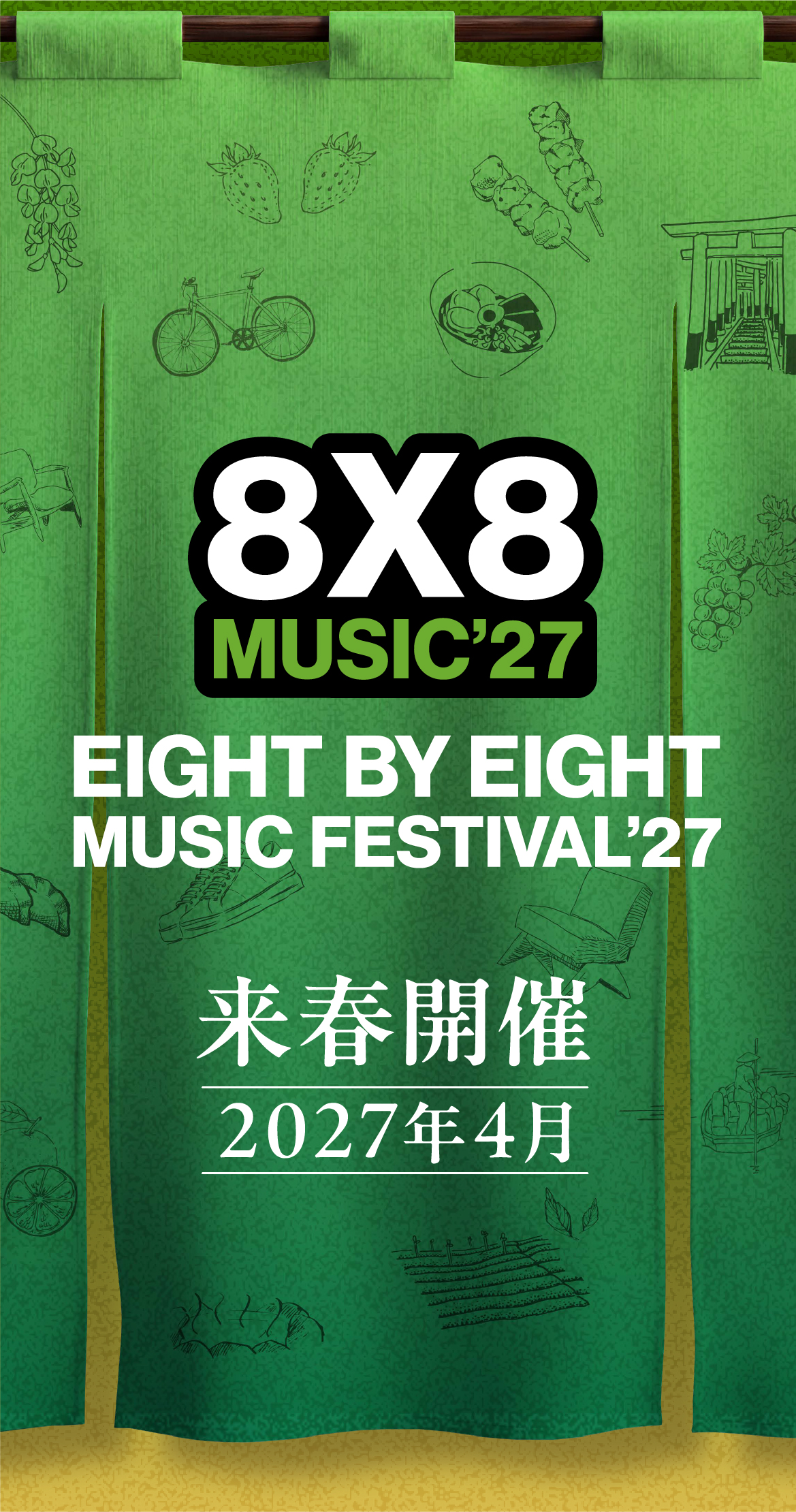 EIGHT BY EIGHT MUSIC FESTIVAL '27 来春開催 2027年4月